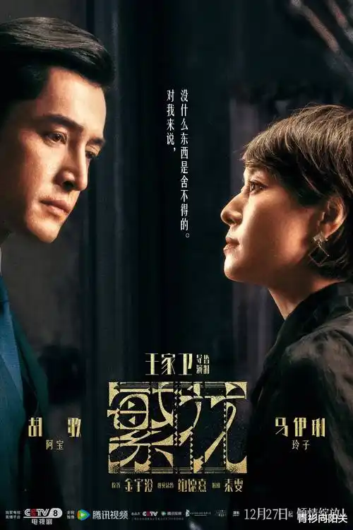 免费影院都市剧集暗涌之下